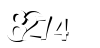 חלה טעות. יש להכניס שוב את המספרים המופיעים בתמונה