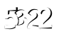 חלה טעות. יש להכניס שוב את המספרים המופיעים בתמונה