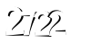 חלה טעות. יש להכניס שוב את המספרים המופיעים בתמונה